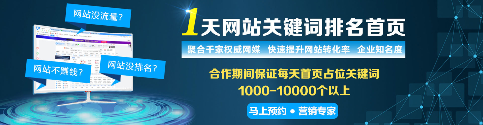 应城sem怎么做